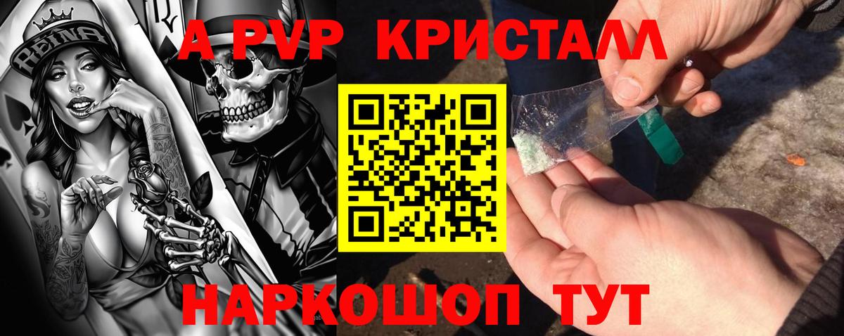 Абакан  A PVP крисы CK  Альфа ПВП мука  A-PVP  Вход с VPN 