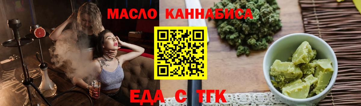 Печенье с ТГК марихуана  Вход с VPN  Абакан 