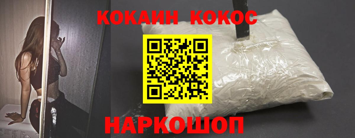 Cocaine Колумбийский Абакан