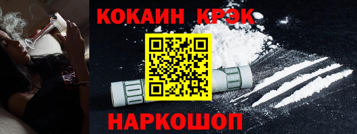 Cocaine 99%  Кокаин  Абакан  Кокаин Перу  Вход с VPN 