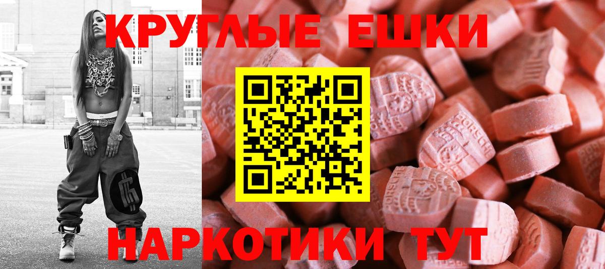 ЭКСТАЗИ диски Абакан