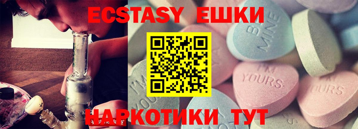 Абакан  ЭКСТАЗИ Punisher  Экстази  Ecstasy Philipp Plein  Вход с VPN 