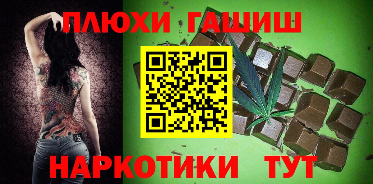 ГАШИШ 40% ТГК Абакан
