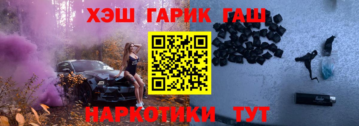 ГАШИШ Ice-O-Lator  ГАШ индика сатива  Абакан  Гашиш  Вход с VPN 