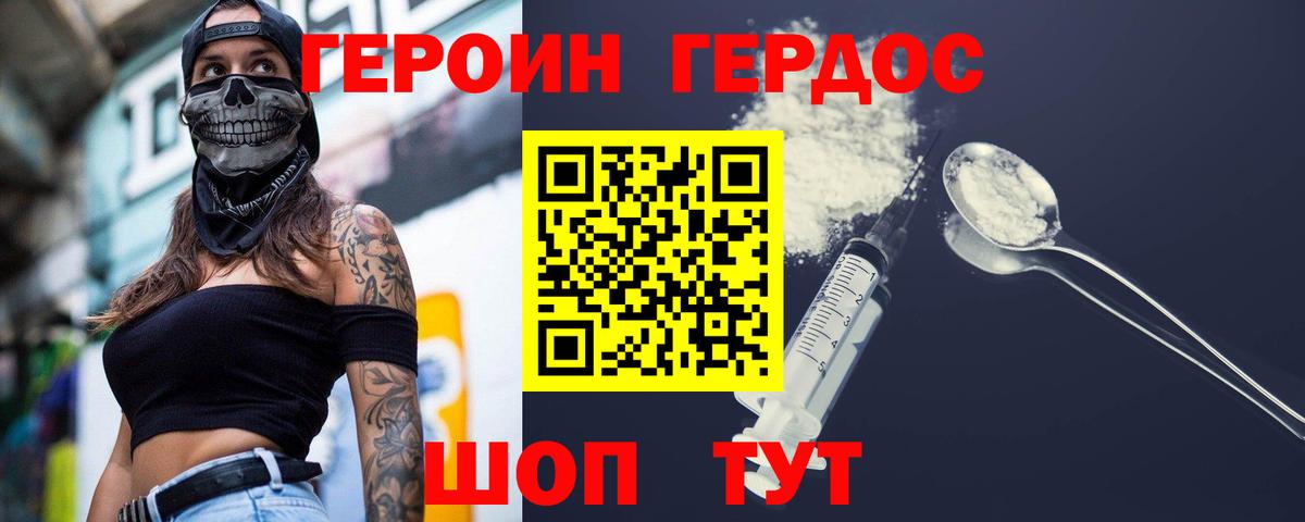 ГЕРОИН гречка Абакан