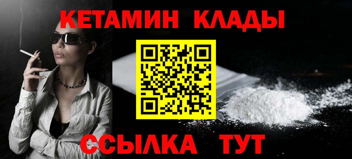 Абакан  Кетамин ketamine  Кетамин ketamine  Вход с VPN 