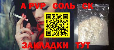 Альфа ПВП Абакан