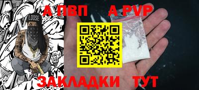 Альфа ПВП Абакан