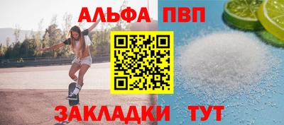 Альфа ПВП Абакан