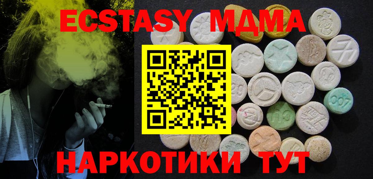 MDMA молли  МДМА VHQ  Вход с VPN  Абакан 