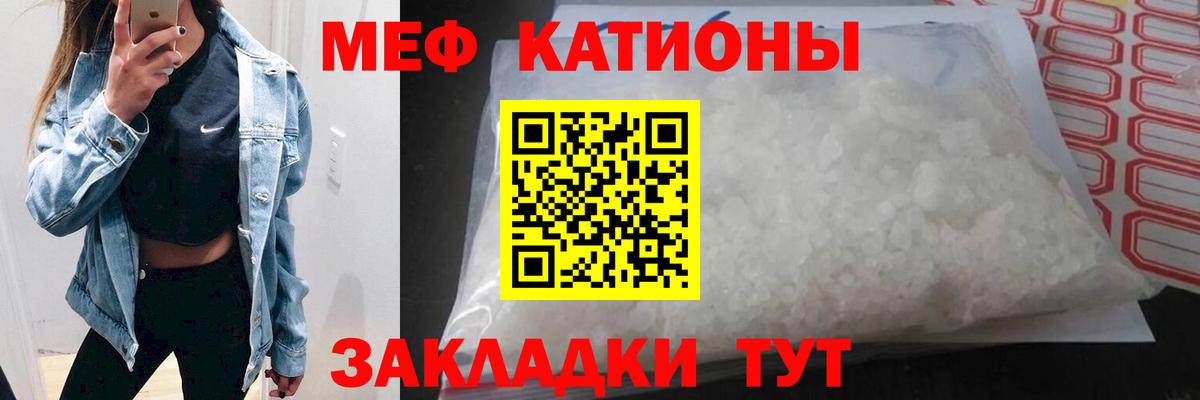 купить наркоту  МЕФ мяу мяу  Вход с VPN  Абакан  МЕФ мука  Меф 
