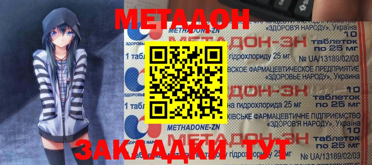 Абакан  МЕТАДОН VHQ  сайты даркнета как зайти  Вход с VPN 