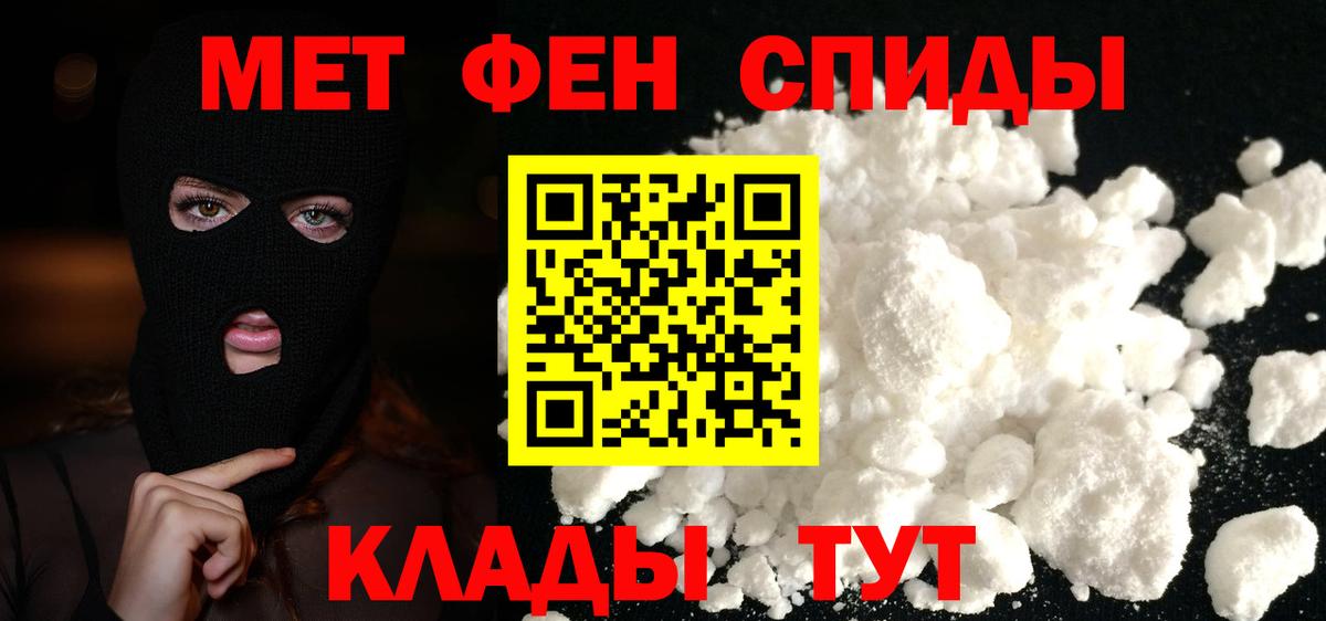 Метамфетамин пудра  Первитин  Абакан  Вход с VPN 