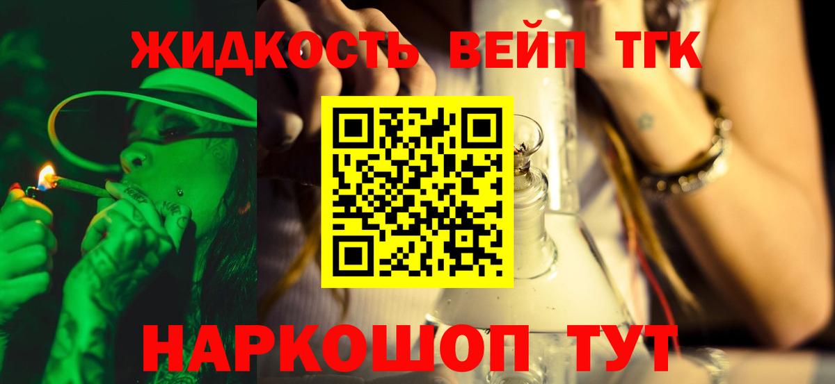 Дистиллят ТГК вейп  Дистиллят ТГК концентрат  ссылка на мегу как войти  Вход с VPN  Абакан 