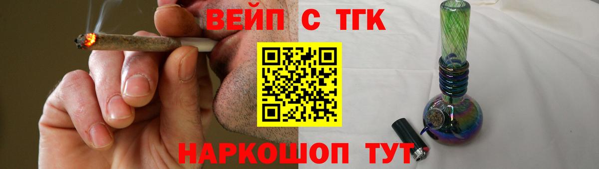 ТГК жижа Абакан
