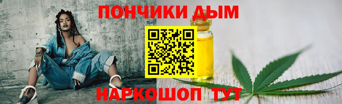 Бошки Шишки Ganja Абакан